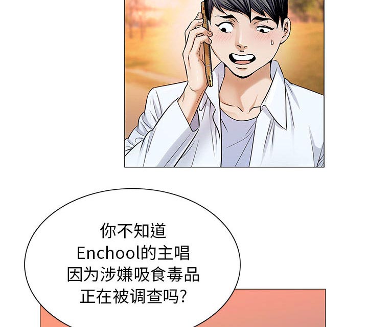 《假冒身份》第32话 第42页