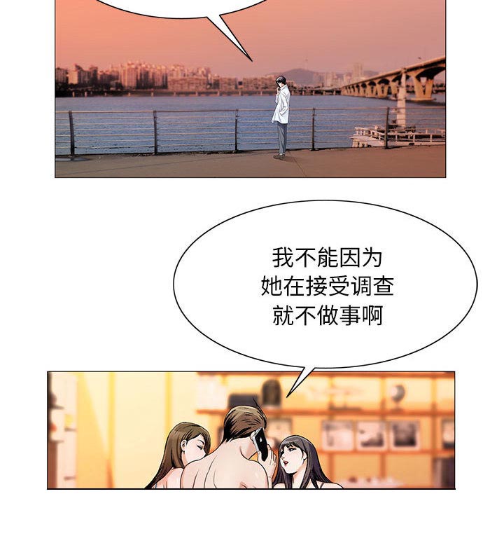 《假冒身份》第32话 第43页