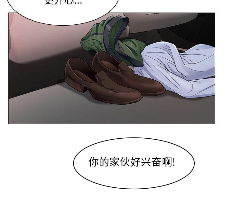 《假冒身份》第32话 第4页