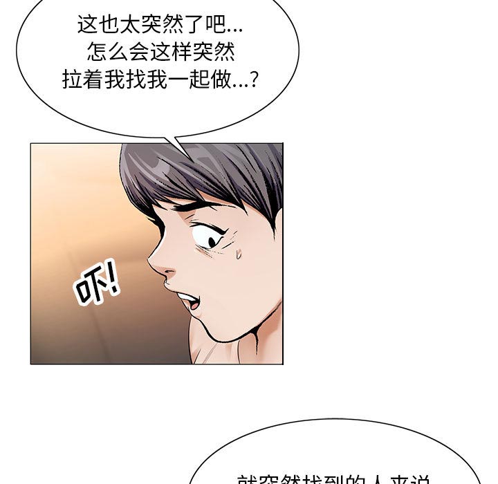 《假冒身份》第32话 第8页