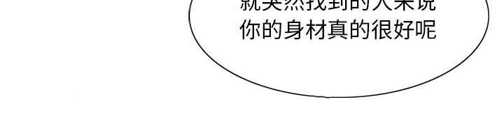 《假冒身份》第32话 第9页