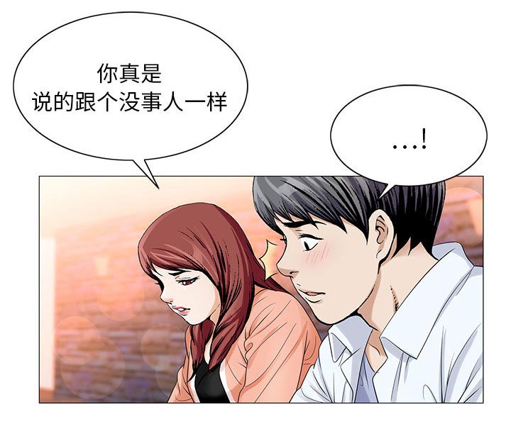 《假冒身份》第33话 第11页