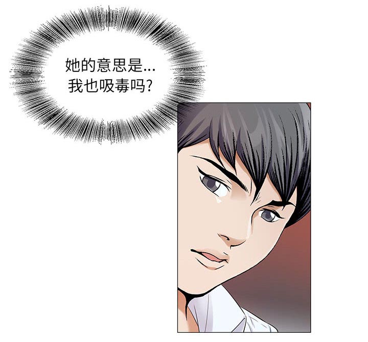 《假冒身份》第33话 第12页