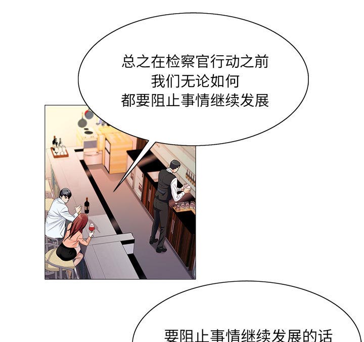 《假冒身份》第33话 第13页