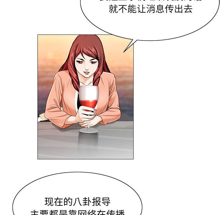 《假冒身份》第33话 第14页