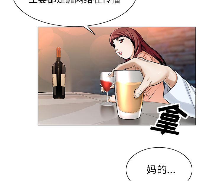 《假冒身份》第33话 第15页