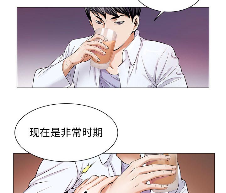 《假冒身份》第33话 第16页