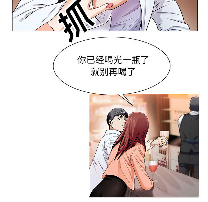 《假冒身份》第33话 第17页