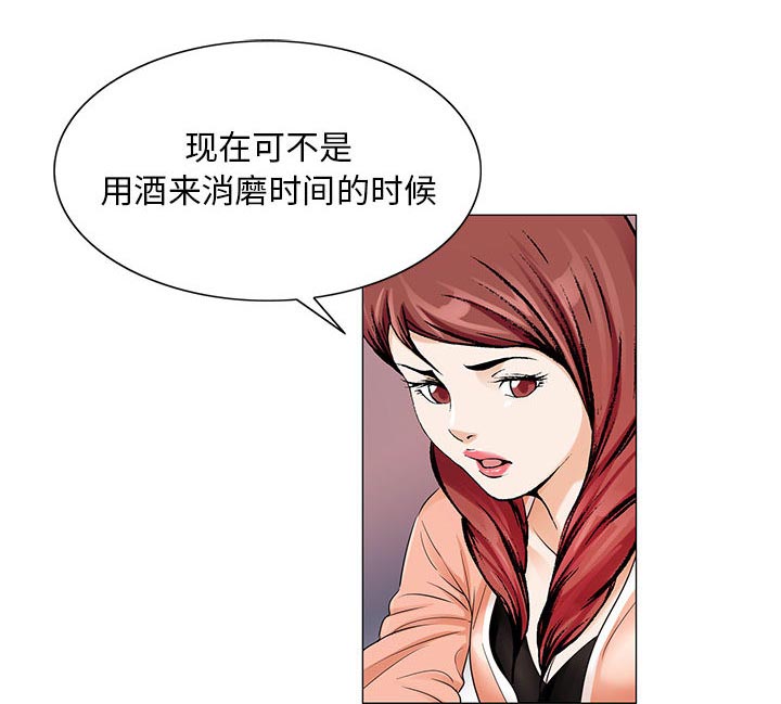 《假冒身份》第33话 第18页
