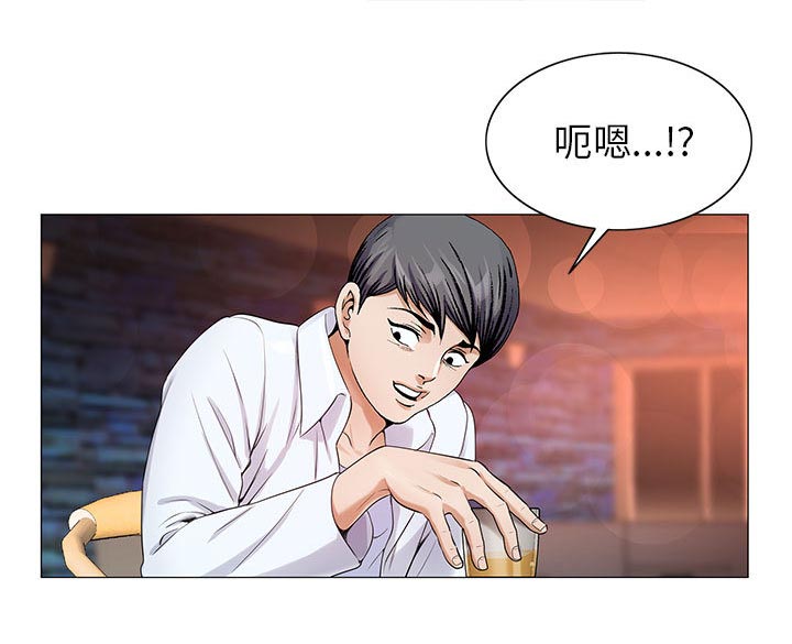 《假冒身份》第33话 第19页