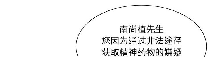 《假冒身份》第33话 第1页