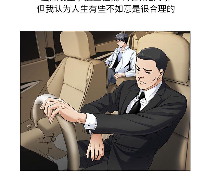 《假冒身份》第33话 第22页
