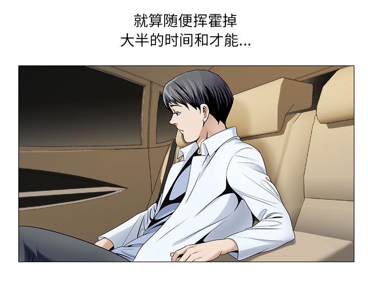 《假冒身份》第33话 第23页