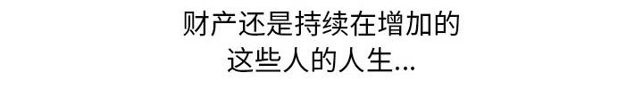 《假冒身份》第33话 第24页