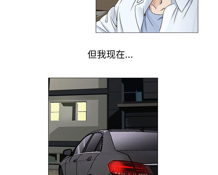 《假冒身份》第33话 第26页