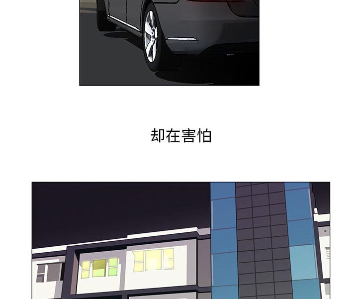 《假冒身份》第33话 第27页