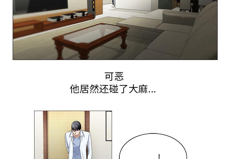 《假冒身份》第33话 第29页