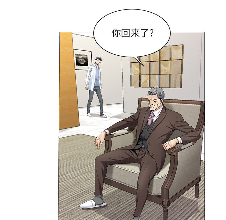 《假冒身份》第33话 第31页