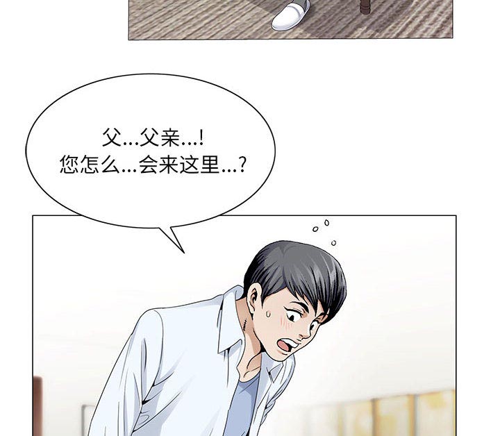 《假冒身份》第33话 第32页