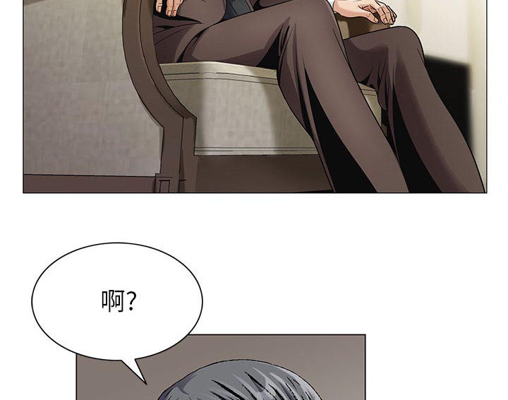 《假冒身份》第33话 第34页