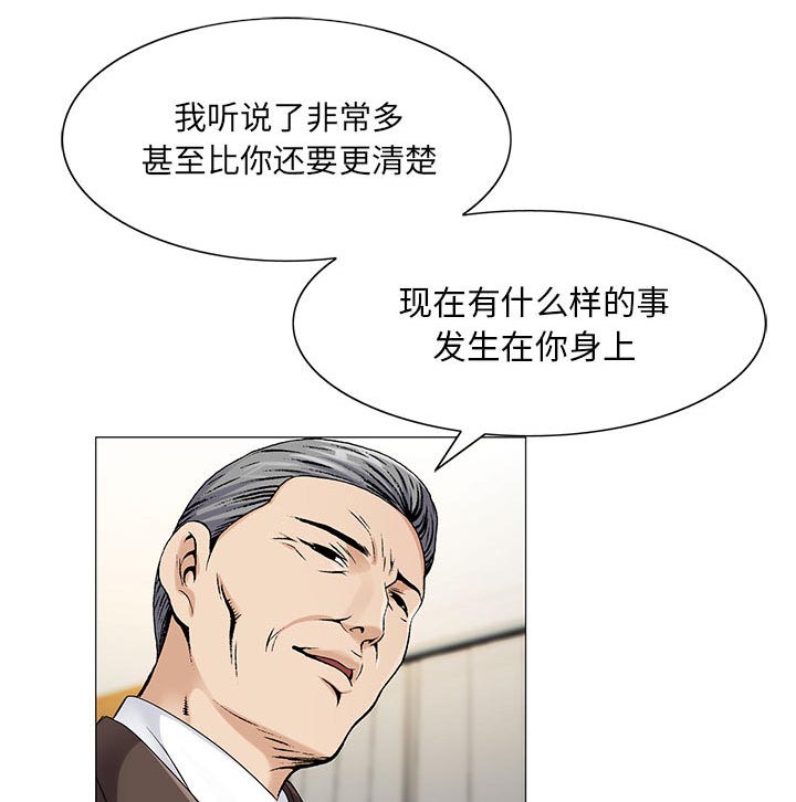《假冒身份》第33话 第36页
