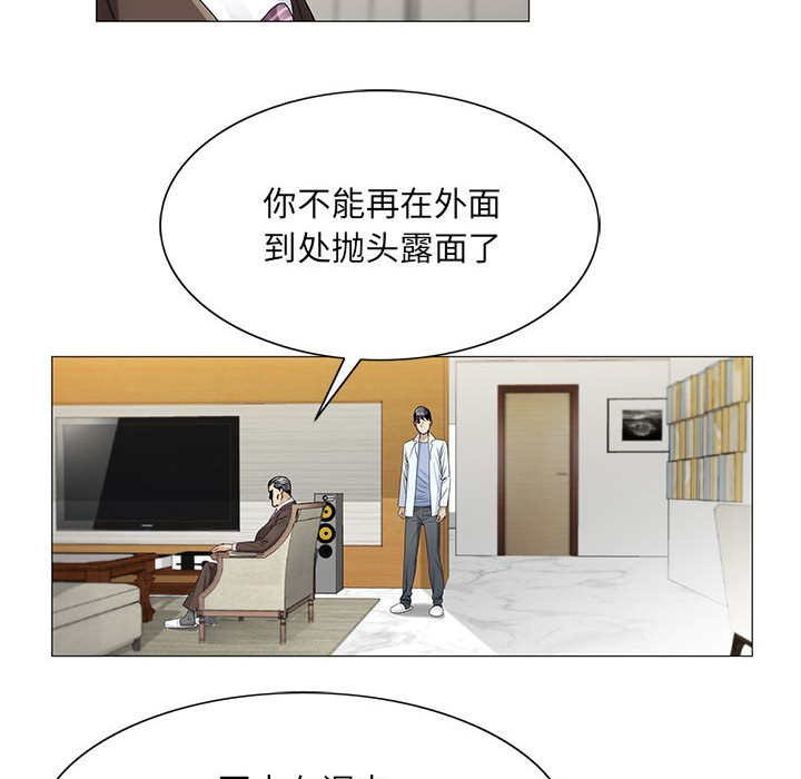《假冒身份》第33话 第37页