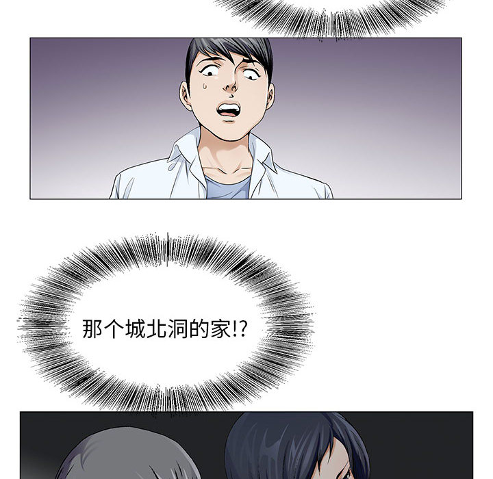 《假冒身份》第33话 第39页