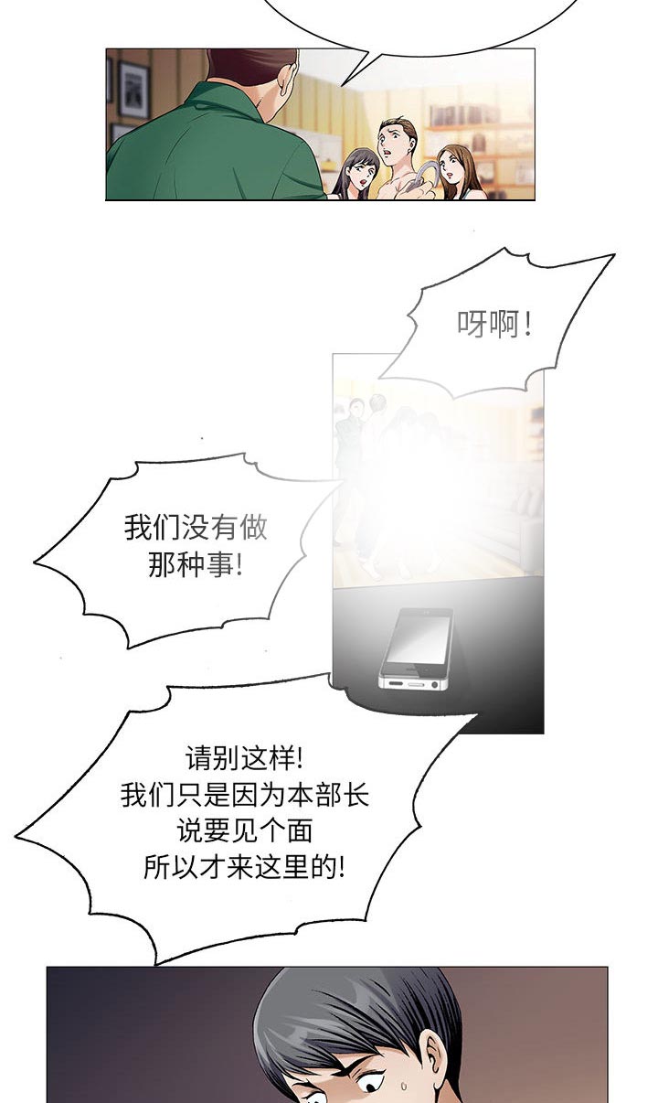 《假冒身份》第33话 第3页