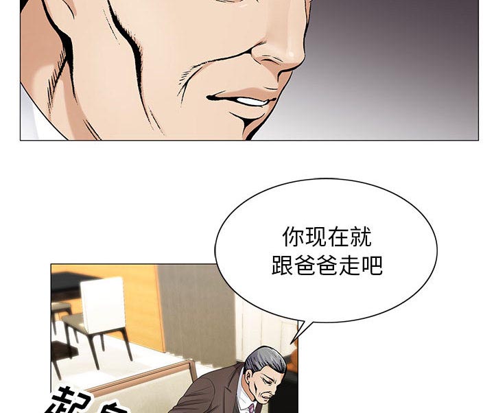 《假冒身份》第33话 第41页