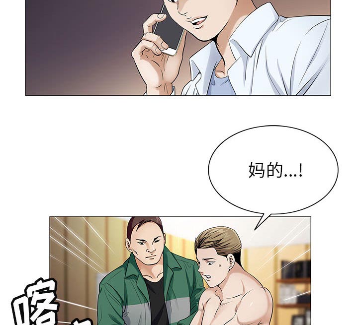 《假冒身份》第33话 第4页