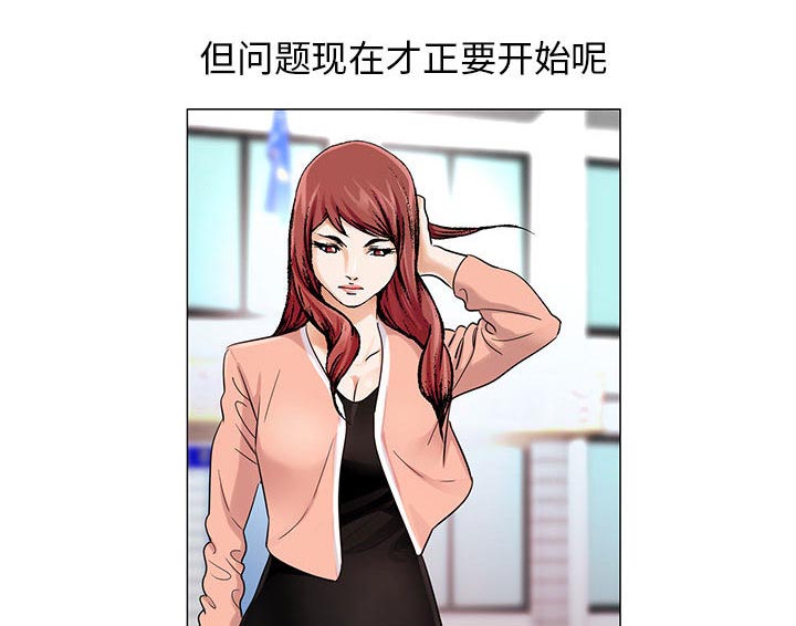 《假冒身份》第31话 第12页