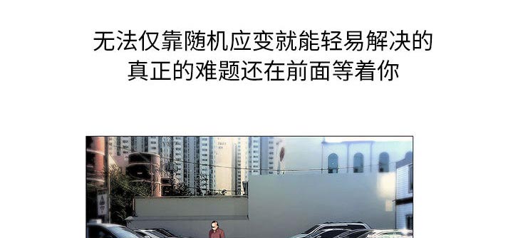 《假冒身份》第31话 第14页