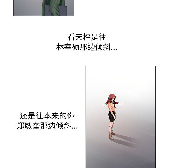 《假冒身份》第31话 第16页