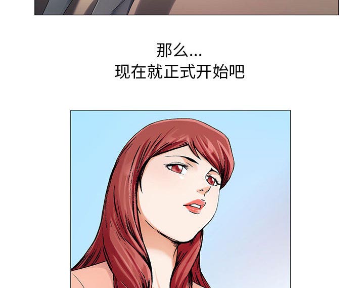 《假冒身份》第31话 第18页