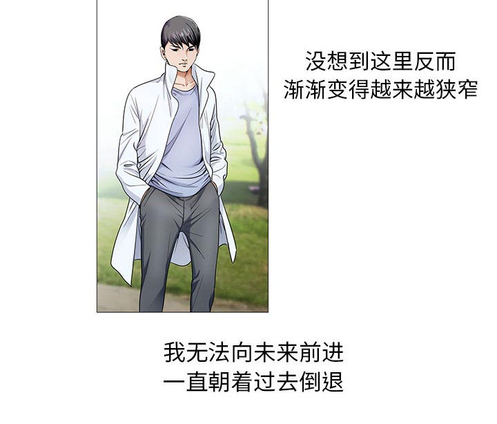 《假冒身份》第31话 第22页