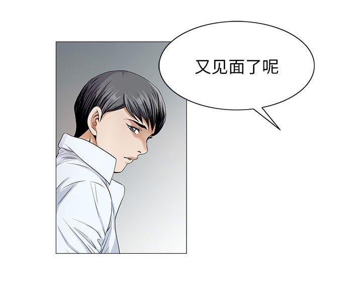 《假冒身份》第31话 第26页