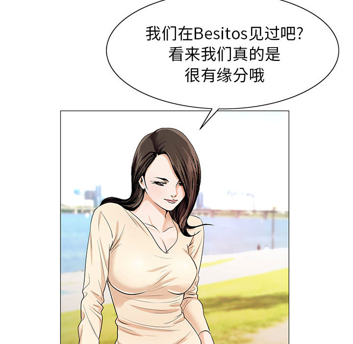 《假冒身份》第31话 第28页