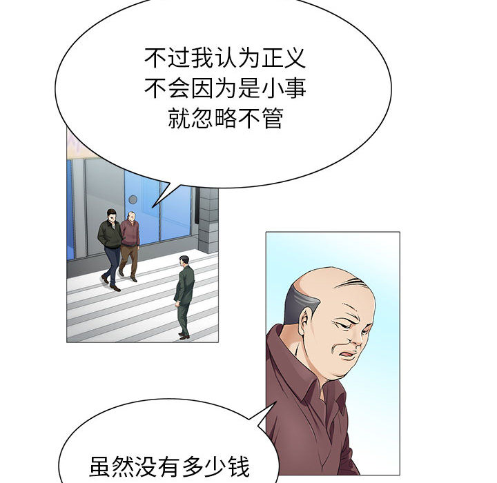 《假冒身份》第31话 第2页