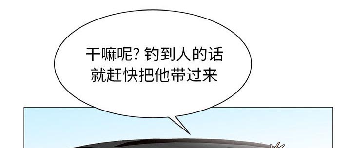 《假冒身份》第31话 第30页