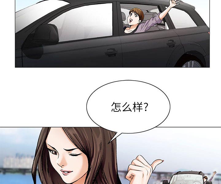 《假冒身份》第31话 第31页