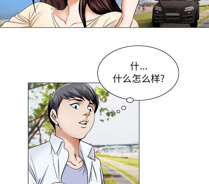 《假冒身份》第31话 第32页
