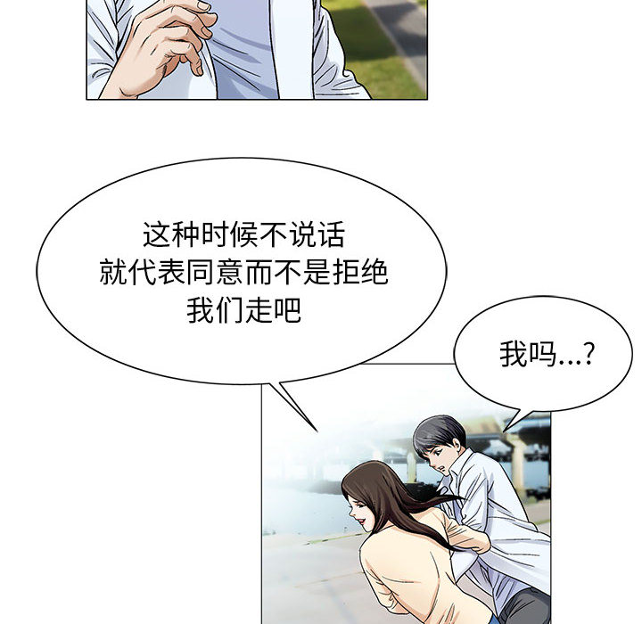 《假冒身份》第31话 第33页