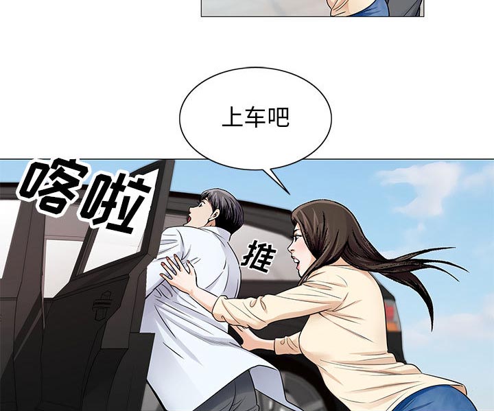 《假冒身份》第31话 第34页