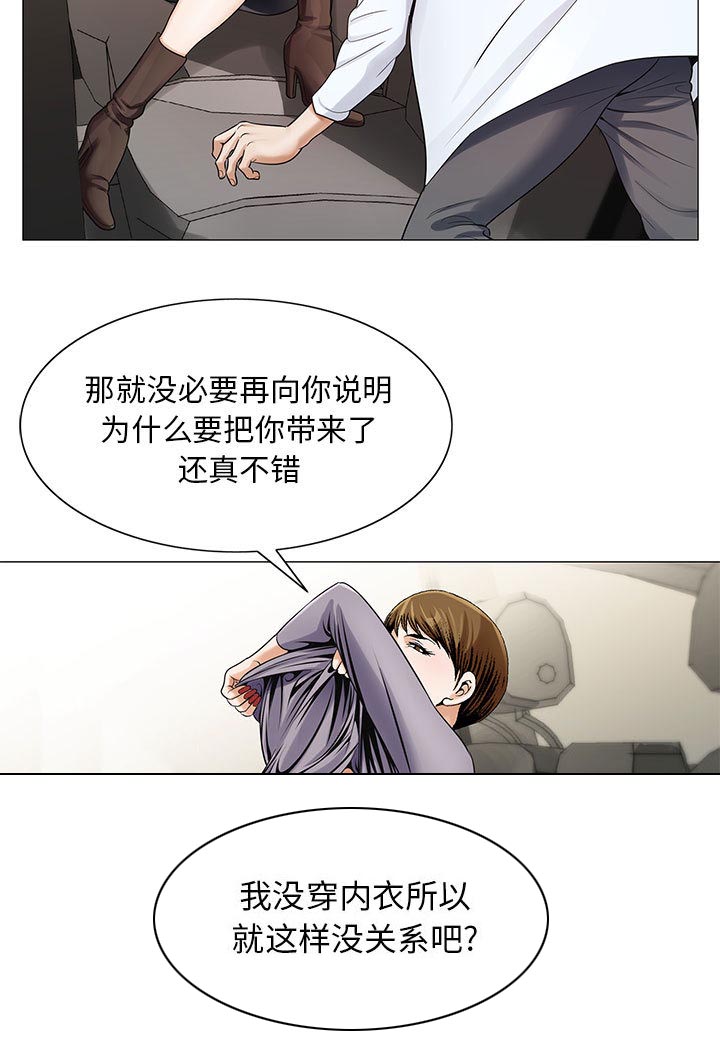《假冒身份》第31话 第36页