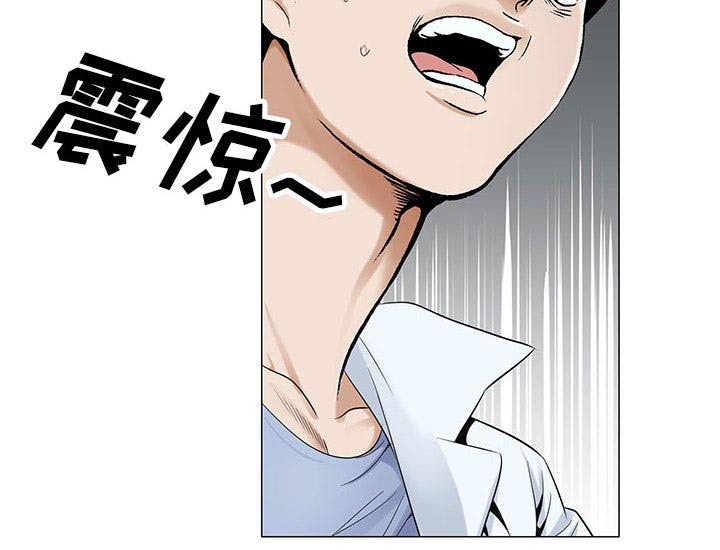 《假冒身份》第31话 第38页