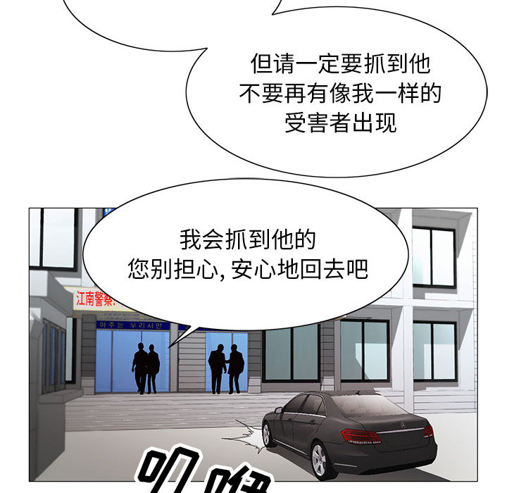 《假冒身份》第31话 第3页