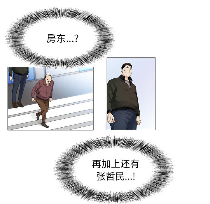 《假冒身份》第31话 第5页