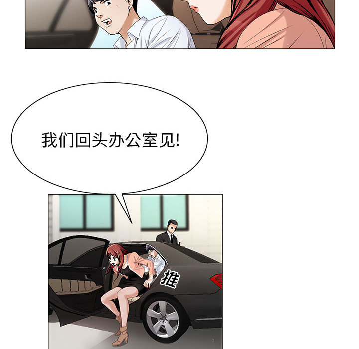 《假冒身份》第31话 第7页