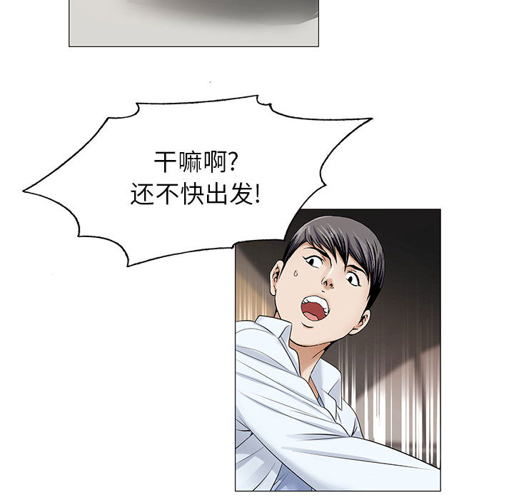 《假冒身份》第31话 第8页
