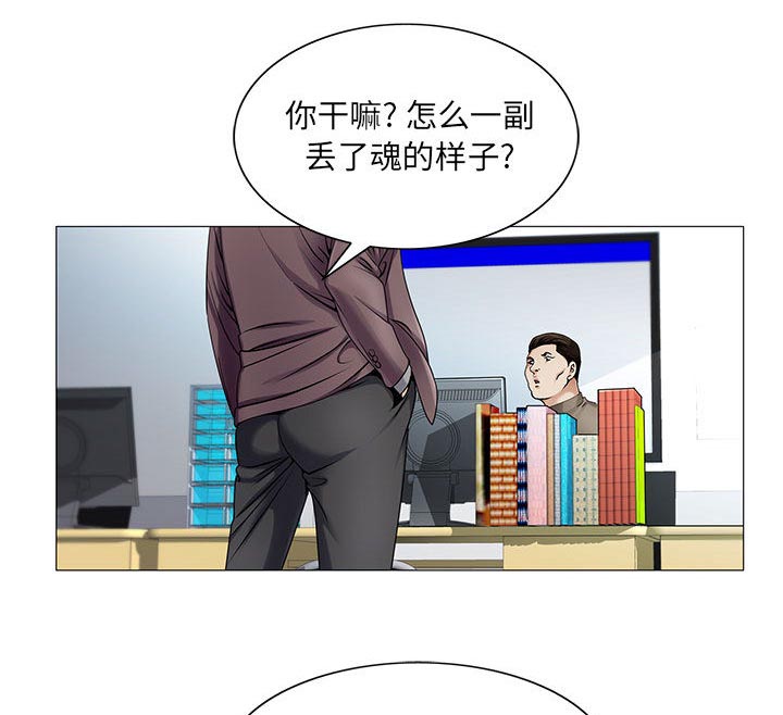《假冒身份》第36话 第11页